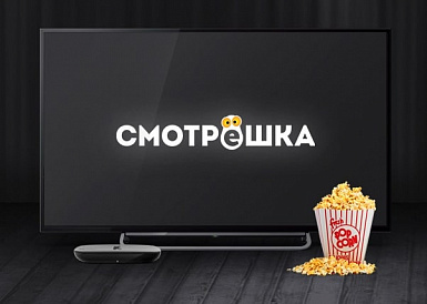 Смотрешка, Советск Смотрешка, Советск